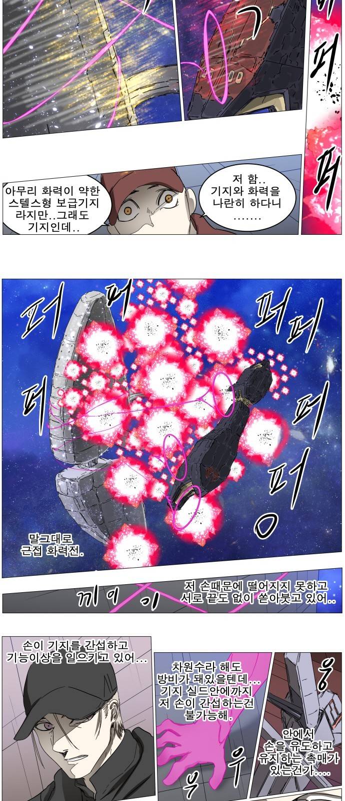 나이트런 문 19화 8