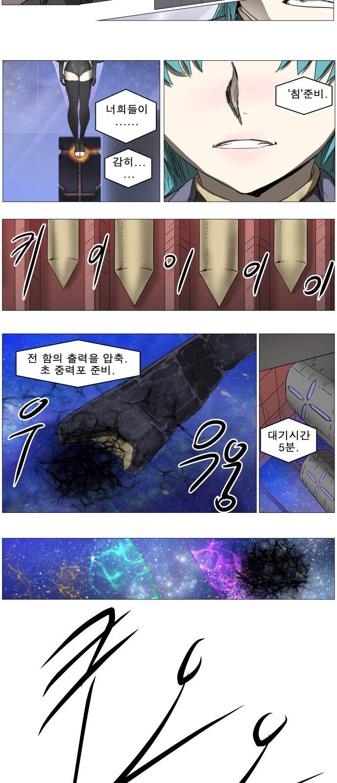 나이트런 문 19화 9