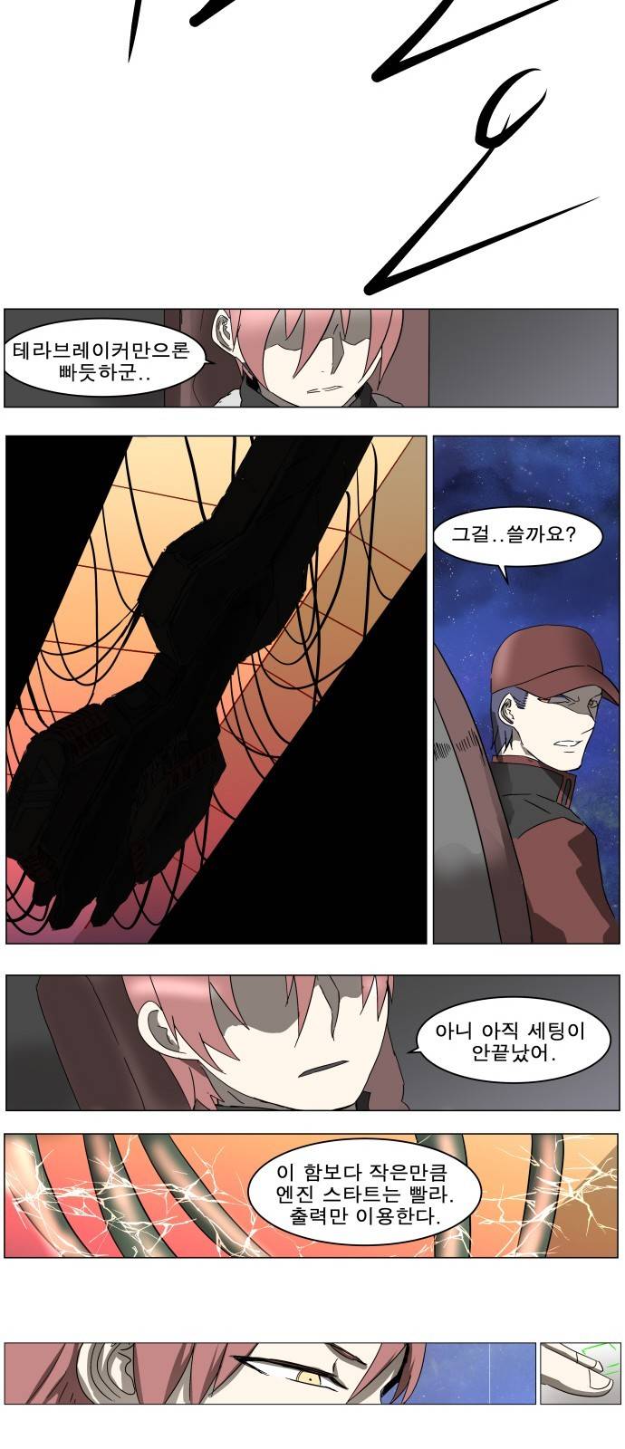 나이트런 문 19화 10