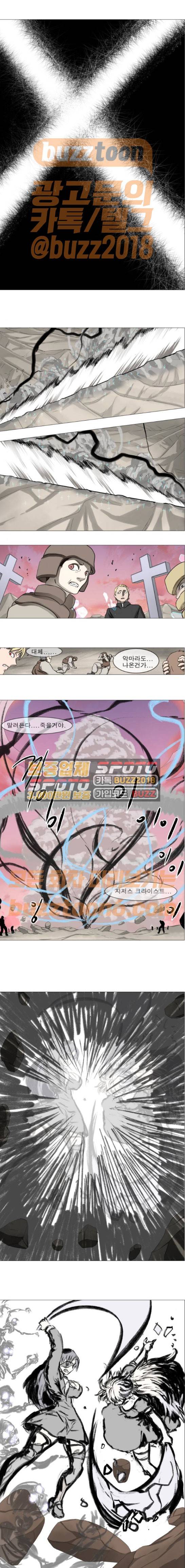 나이트런 문 29화 1