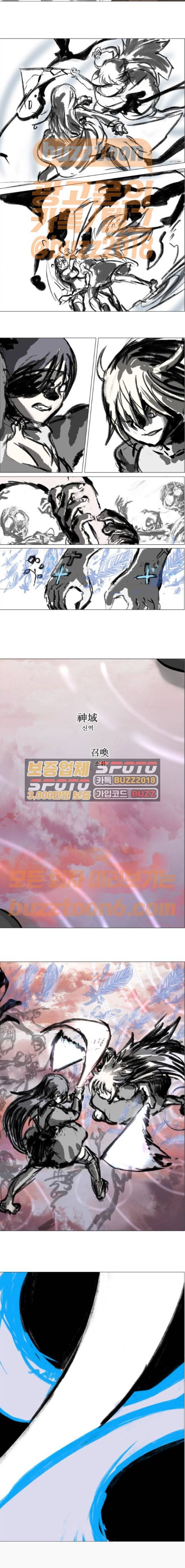 나이트런 문 29화 2