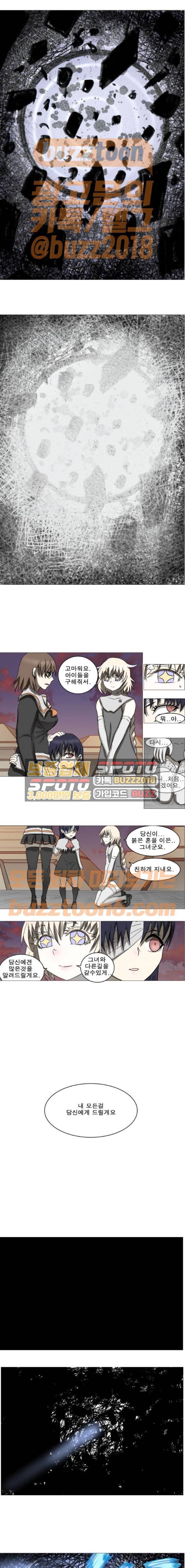 나이트런 문 29화 3