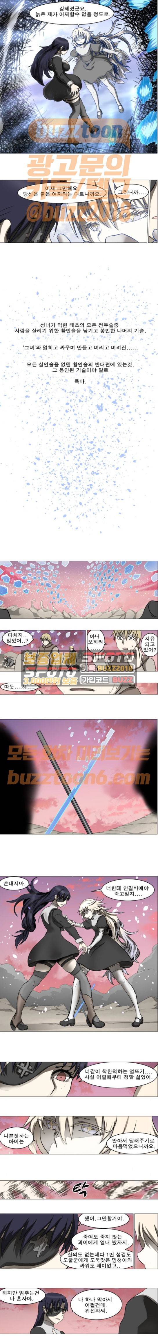 나이트런 문 29화 4