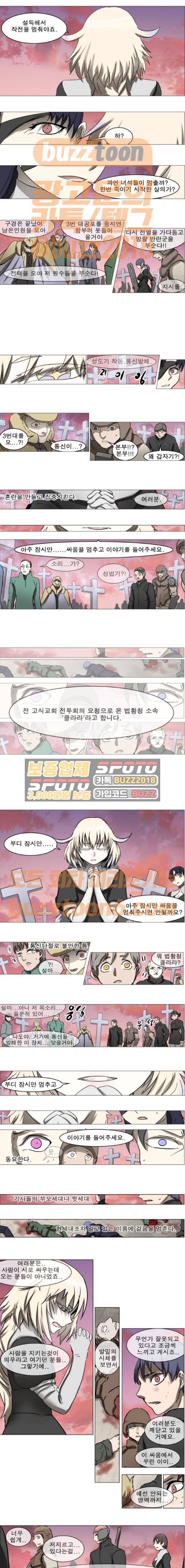 나이트런 문 29화 5