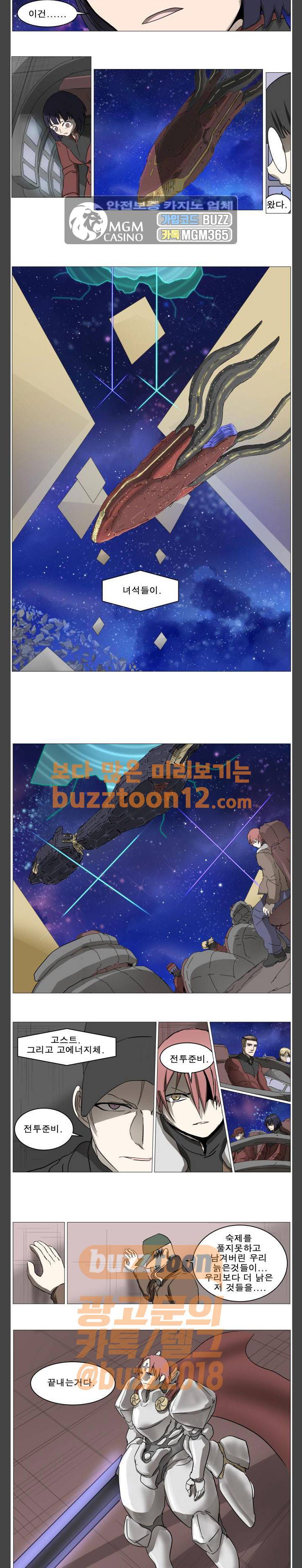 나이트런 문 39화 3