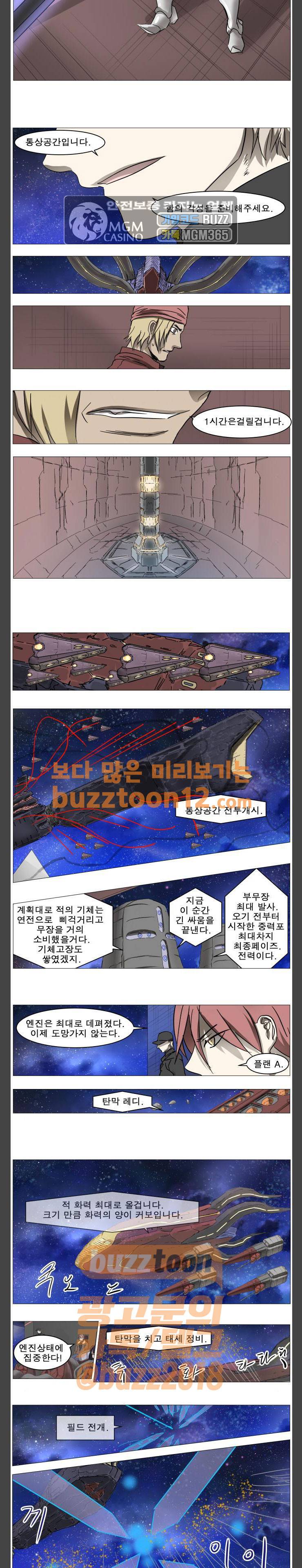 나이트런 문 39화 4