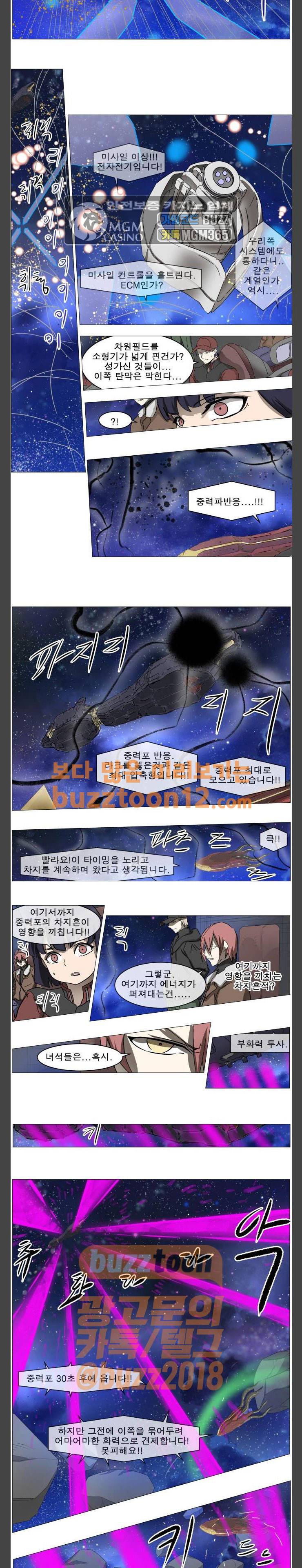 나이트런 문 39화 5