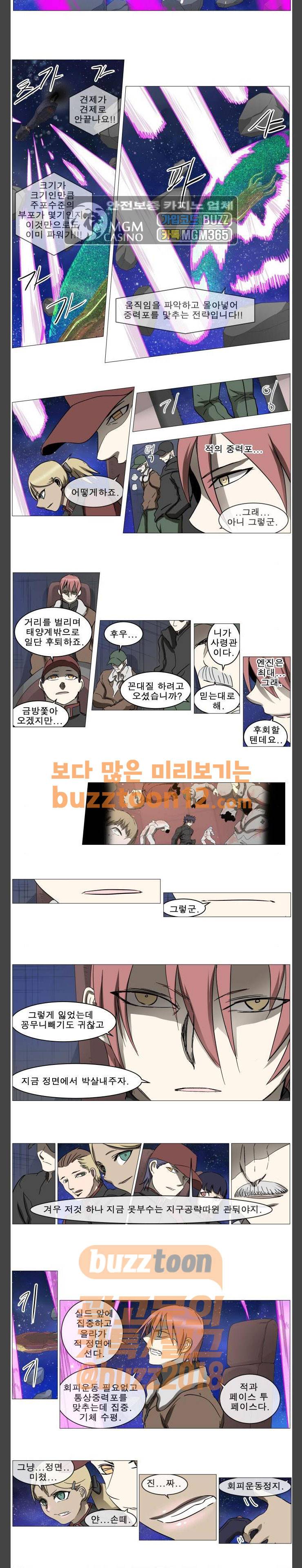 나이트런 문 39화 6