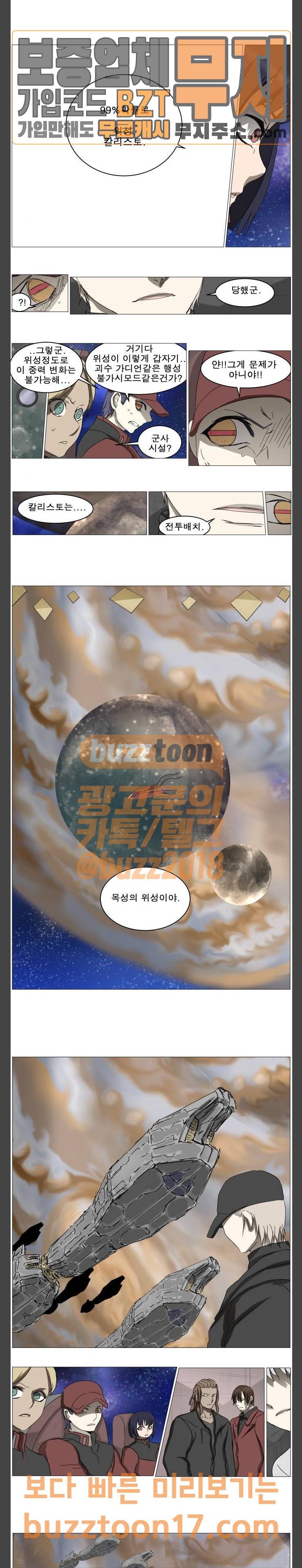 나이트런 문 49화 2