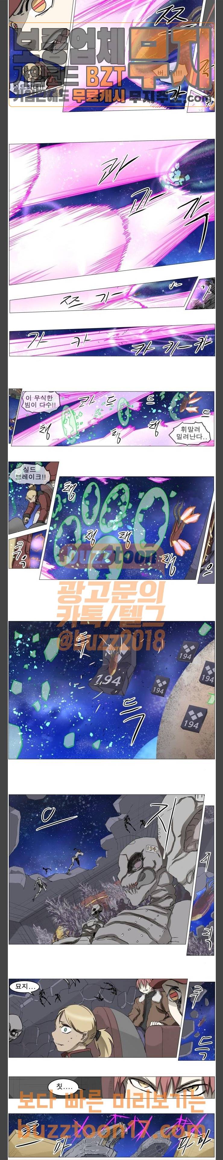 나이트런 문 49화 7