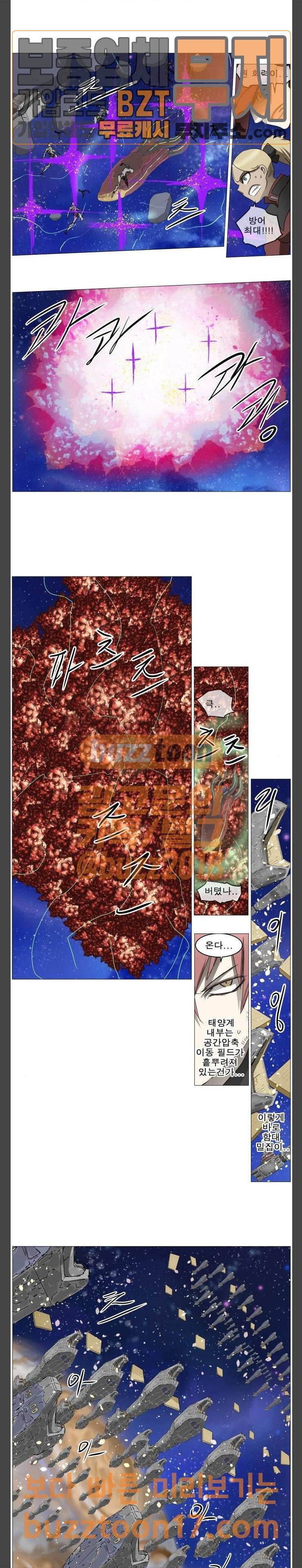 나이트런 문 49화 8