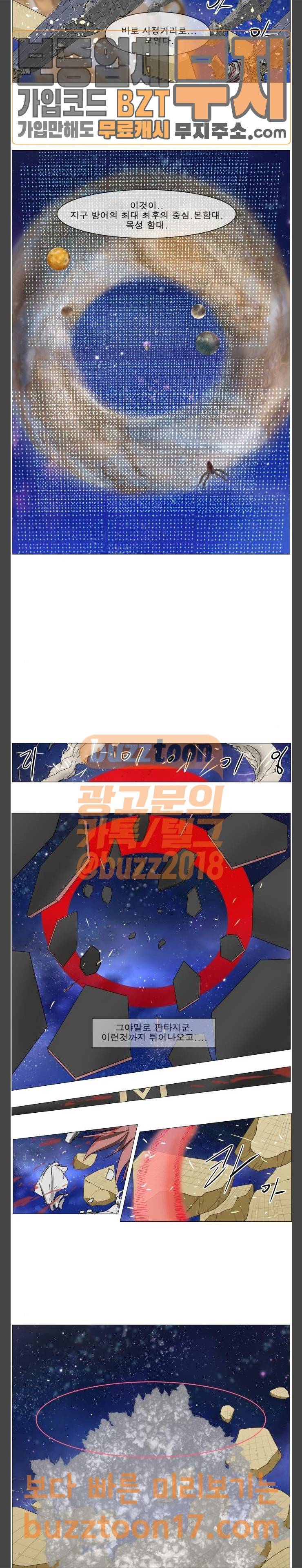 나이트런 문 49화 9