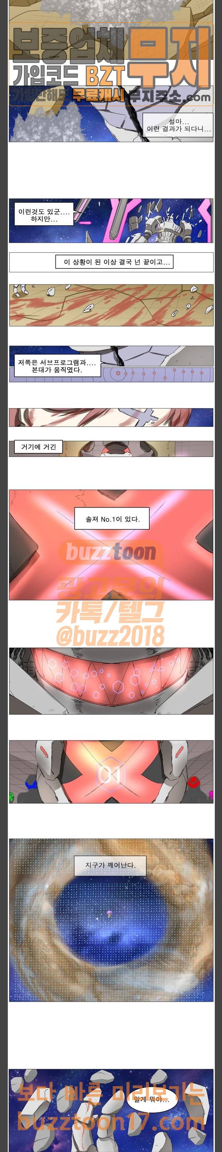 나이트런 문 49화 10