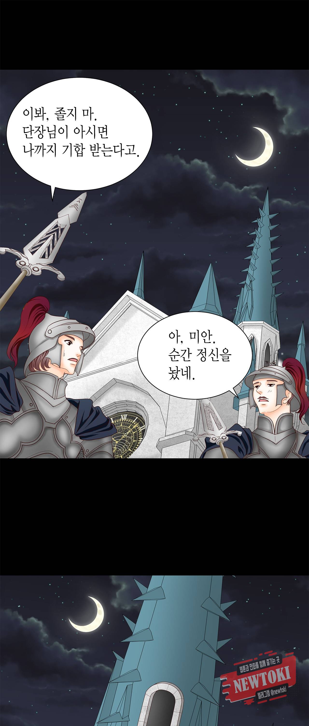 Conrad (콘라드) 5화 2