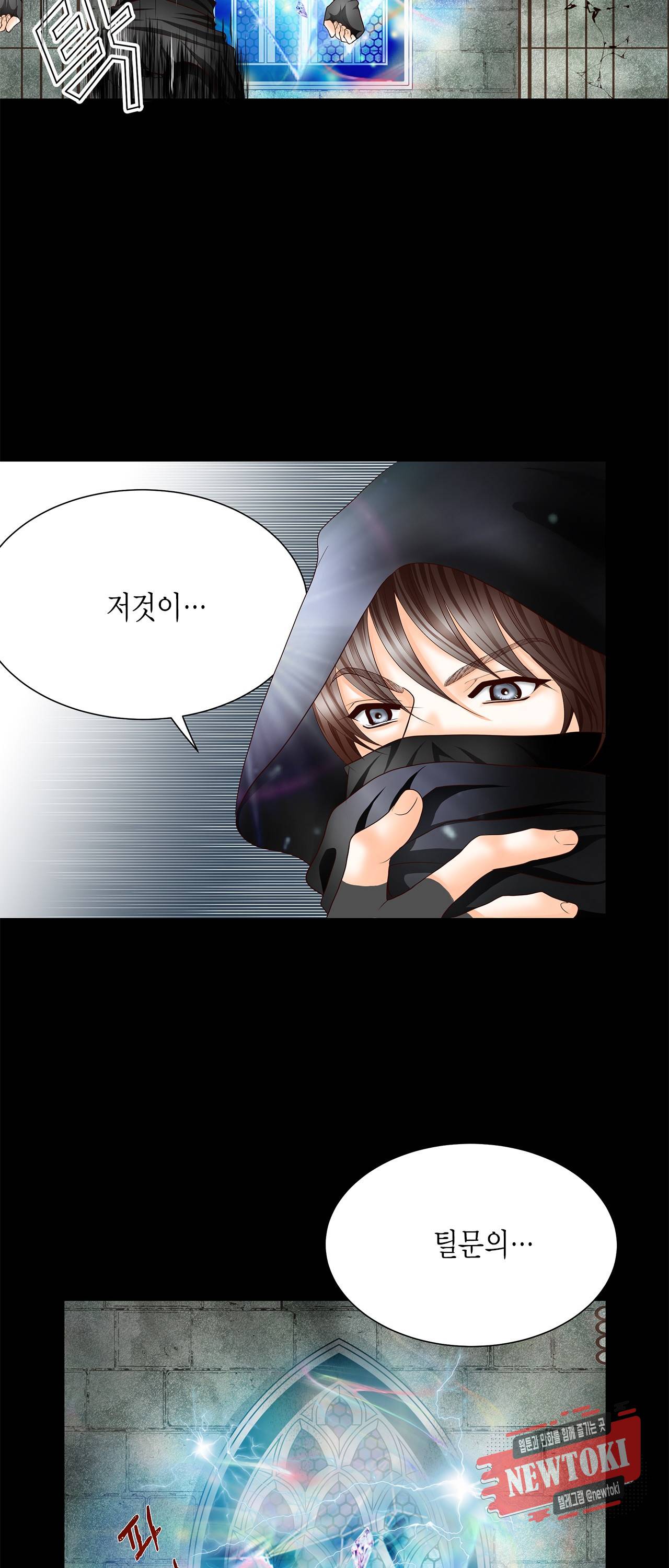 Conrad (콘라드) 5화 9