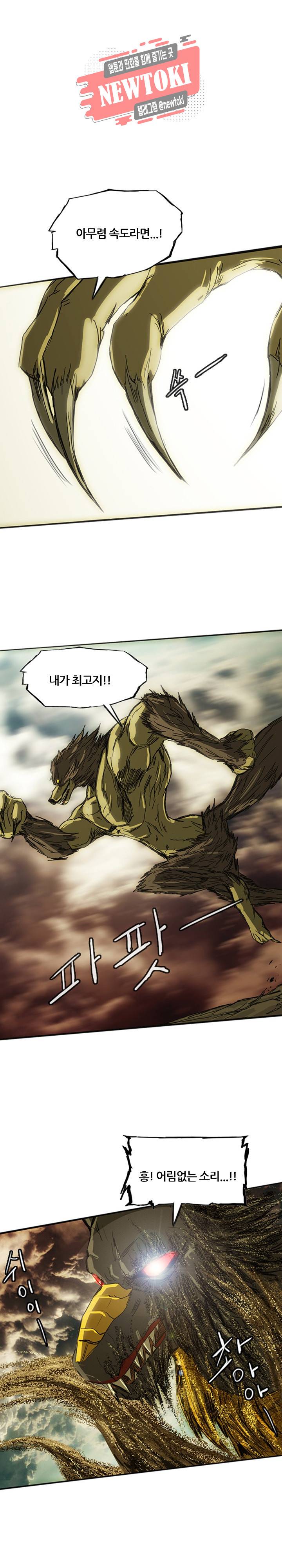 미르신화전기 14화 5