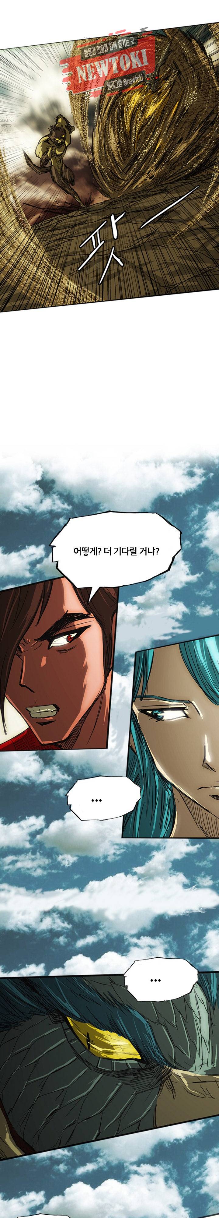 미르신화전기 14화 6