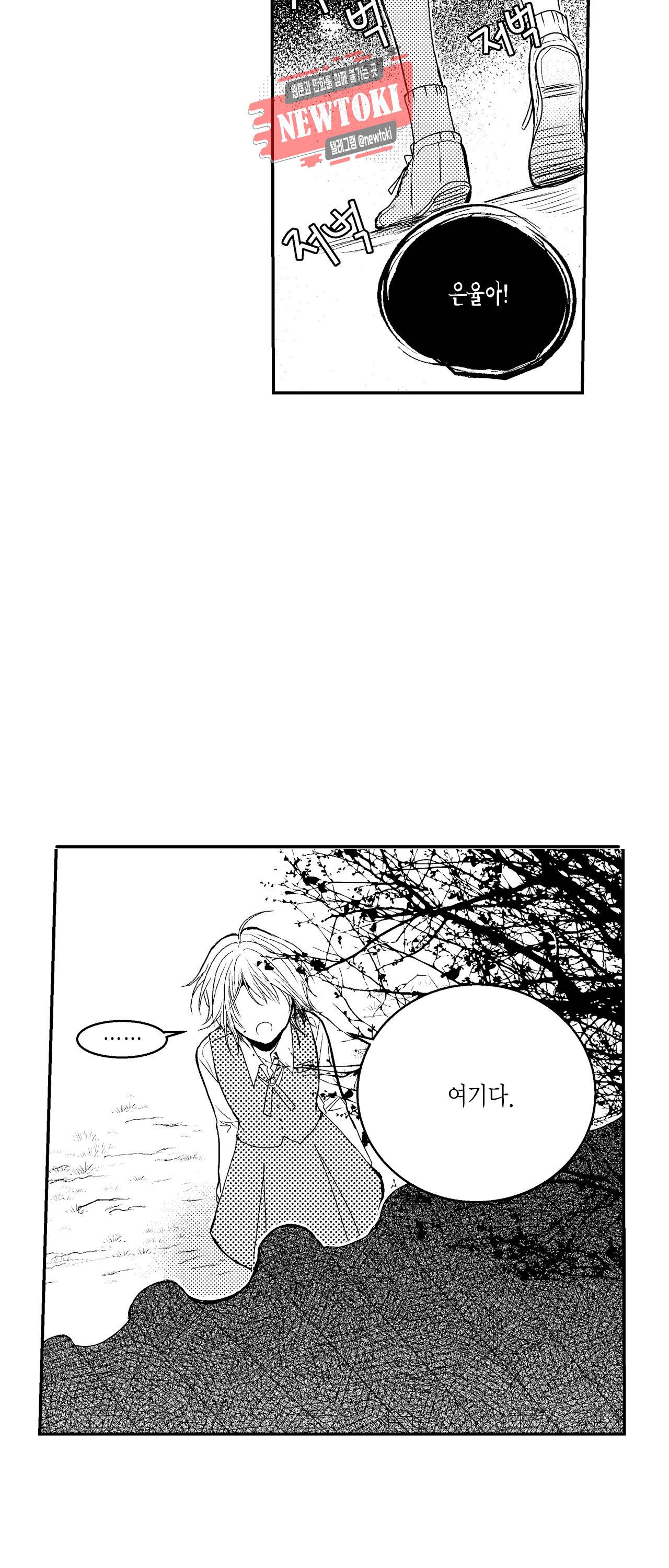 저승사자와 로맨스를? 54화 6