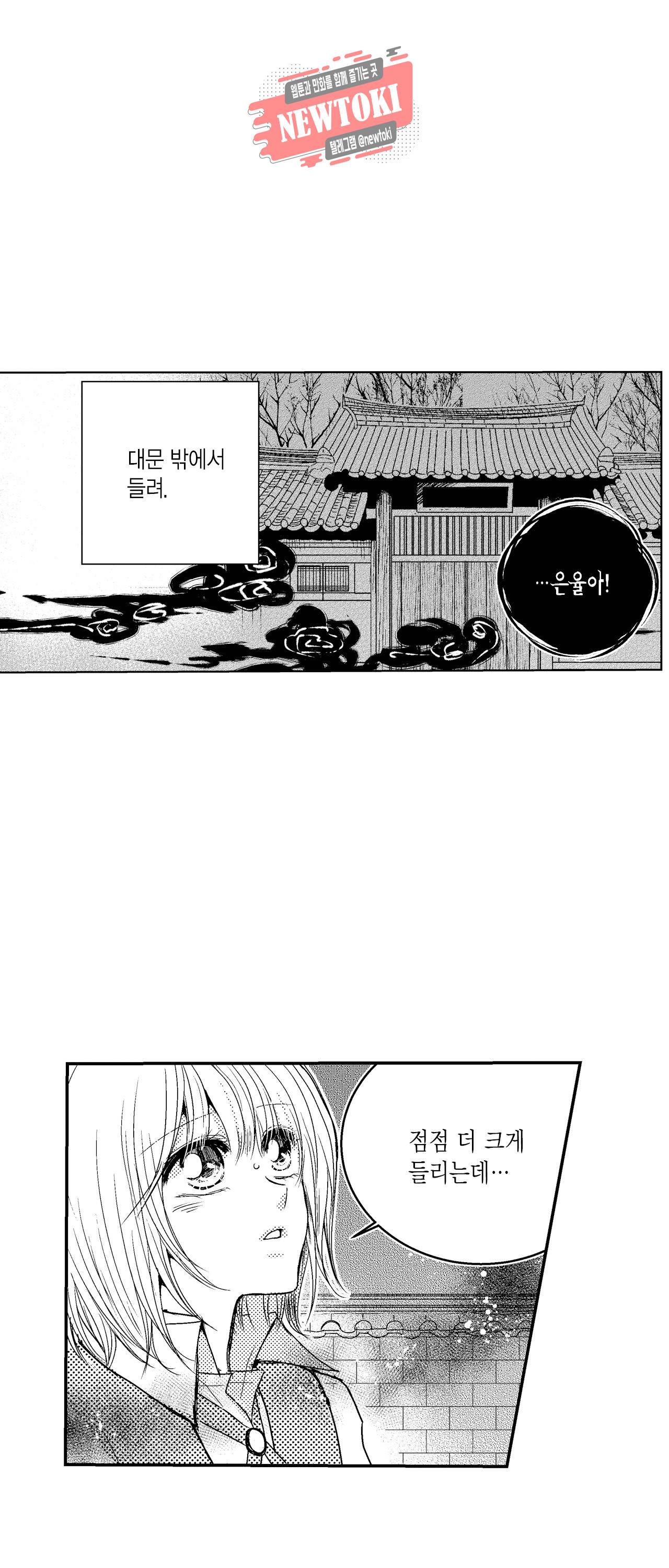 저승사자와 로맨스를? 54화 7