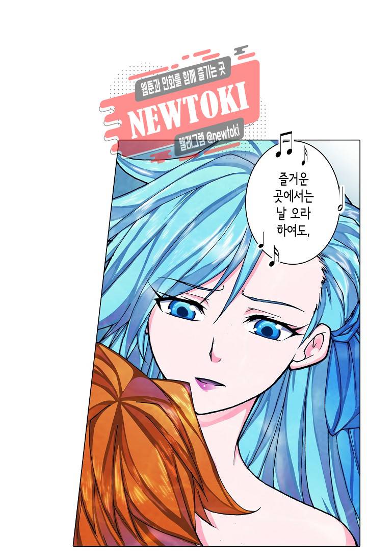 제국의 마지막 공주 19화 2