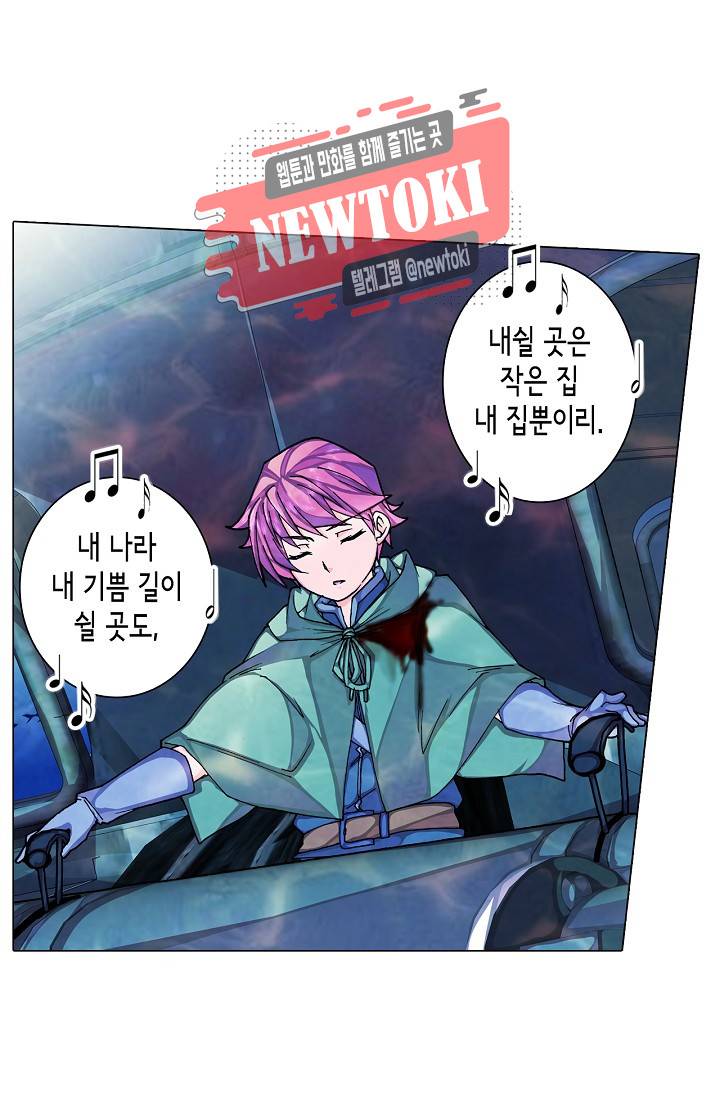 제국의 마지막 공주 19화 3