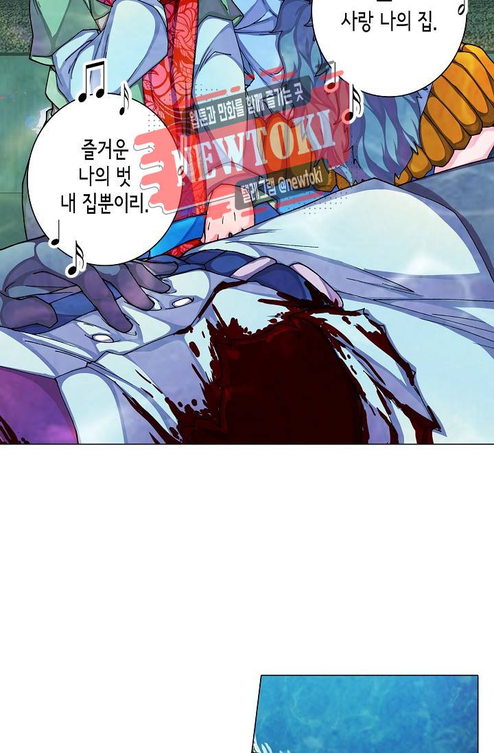 제국의 마지막 공주 19화 5