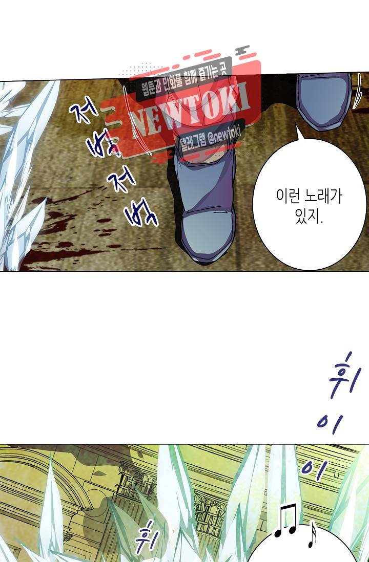 제국의 마지막 공주 19화 8