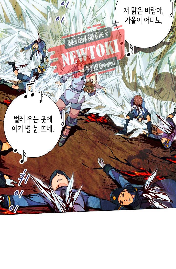 제국의 마지막 공주 19화 9