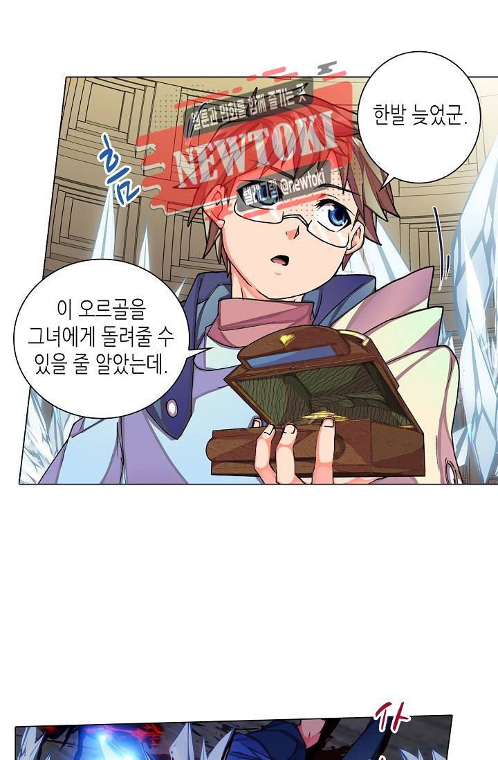 제국의 마지막 공주 19화 10