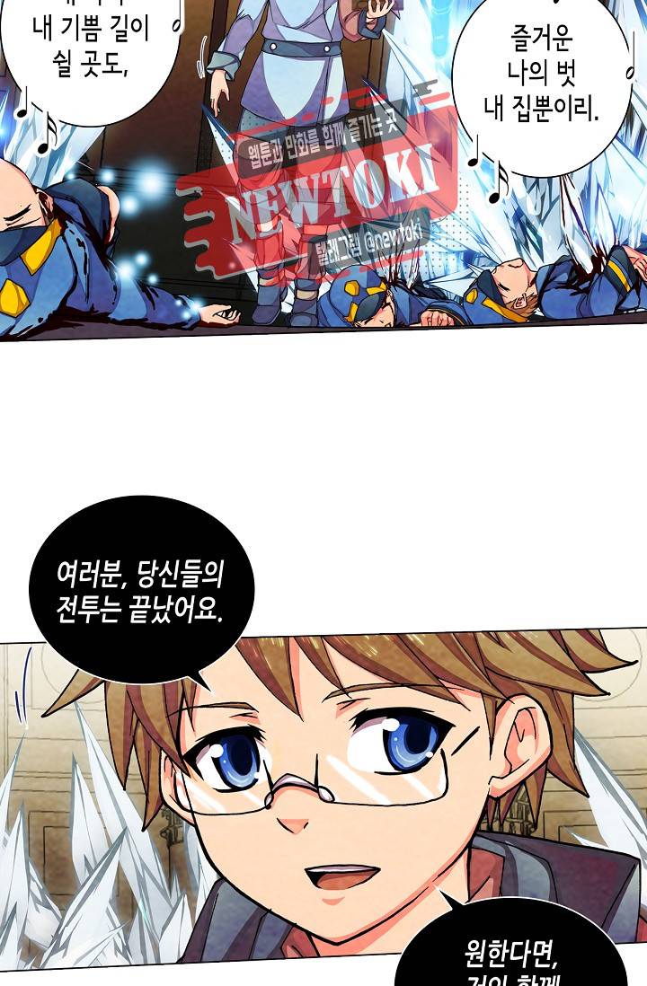제국의 마지막 공주 19화 12