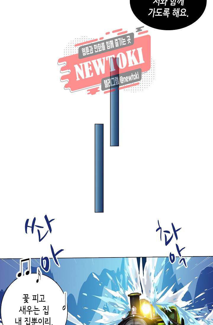 제국의 마지막 공주 19화 13