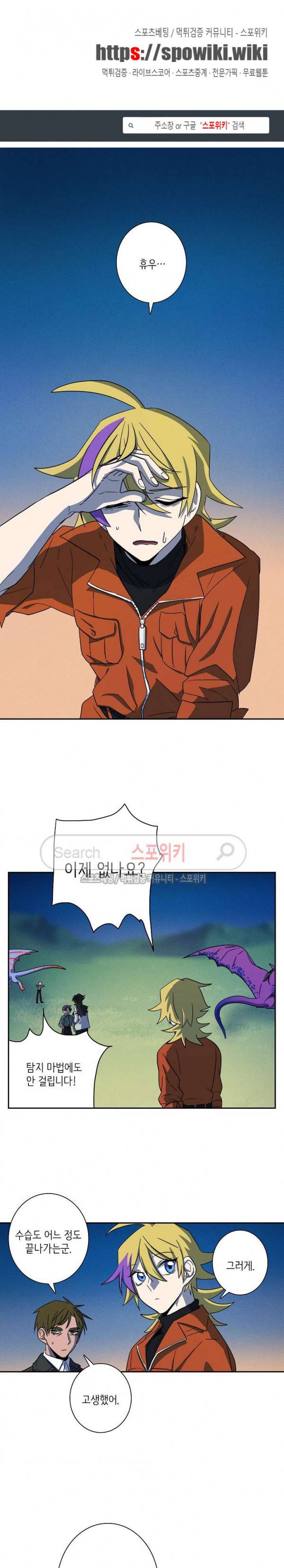 드라코런 42화 1