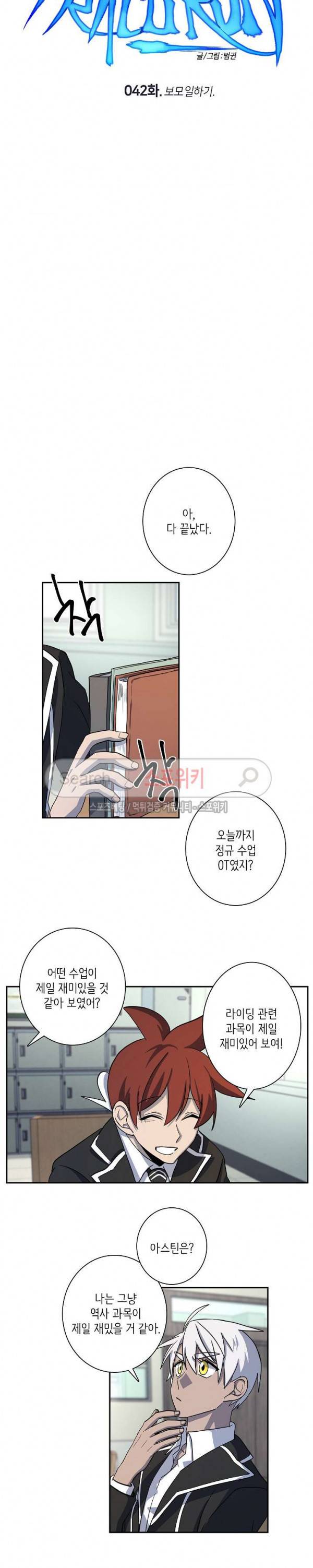 드라코런 42화 4