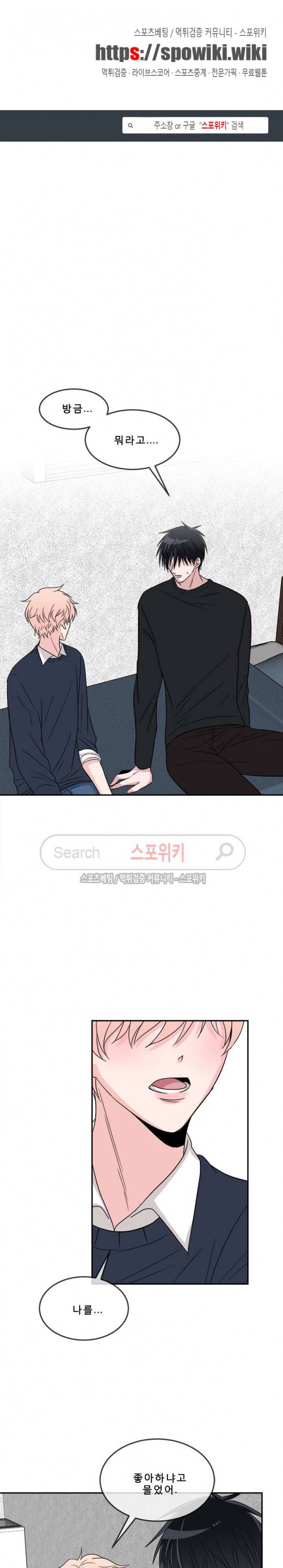 사랑은 도시락을 타고 14화 1