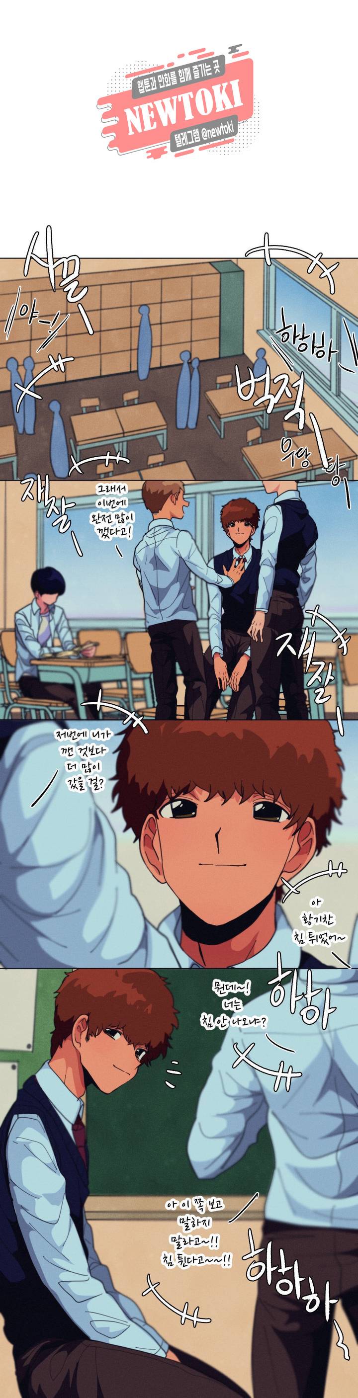 하이빠이브 1화 1