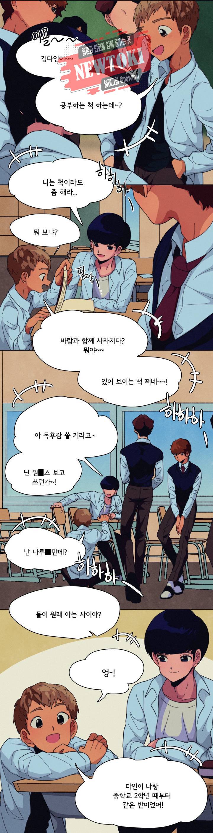 하이빠이브 1화 3