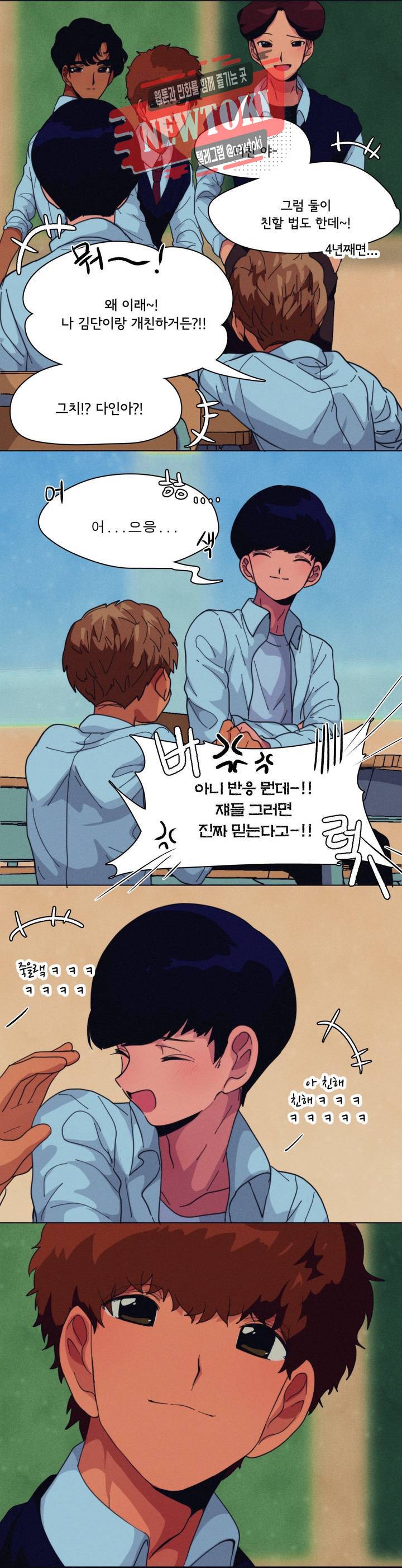 하이빠이브 1화 4