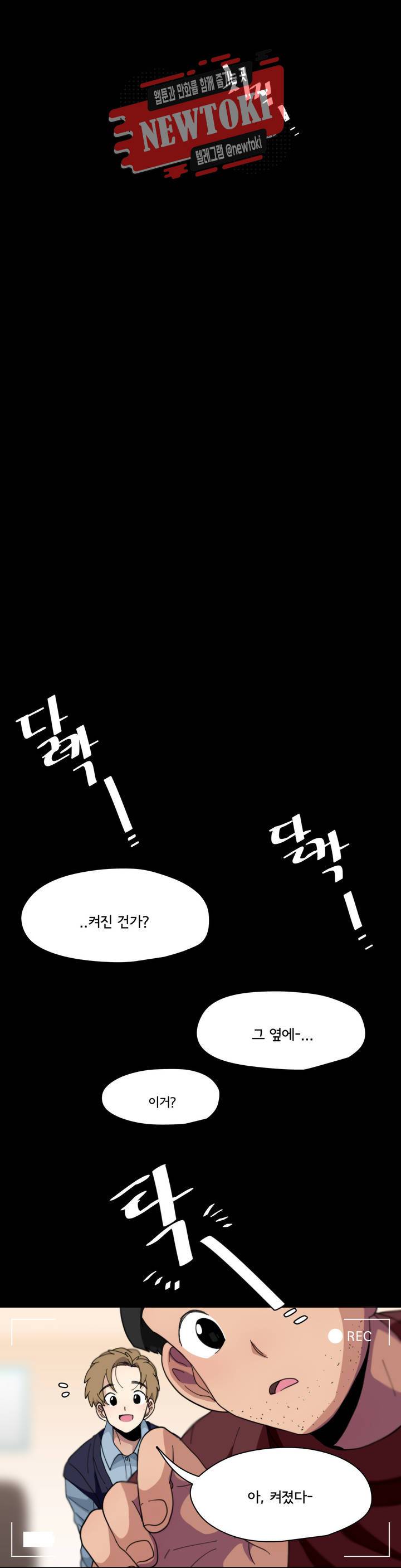 박배우X김남팬 박배우 X 김남팬 프롤로그 2부 프롤로그 2