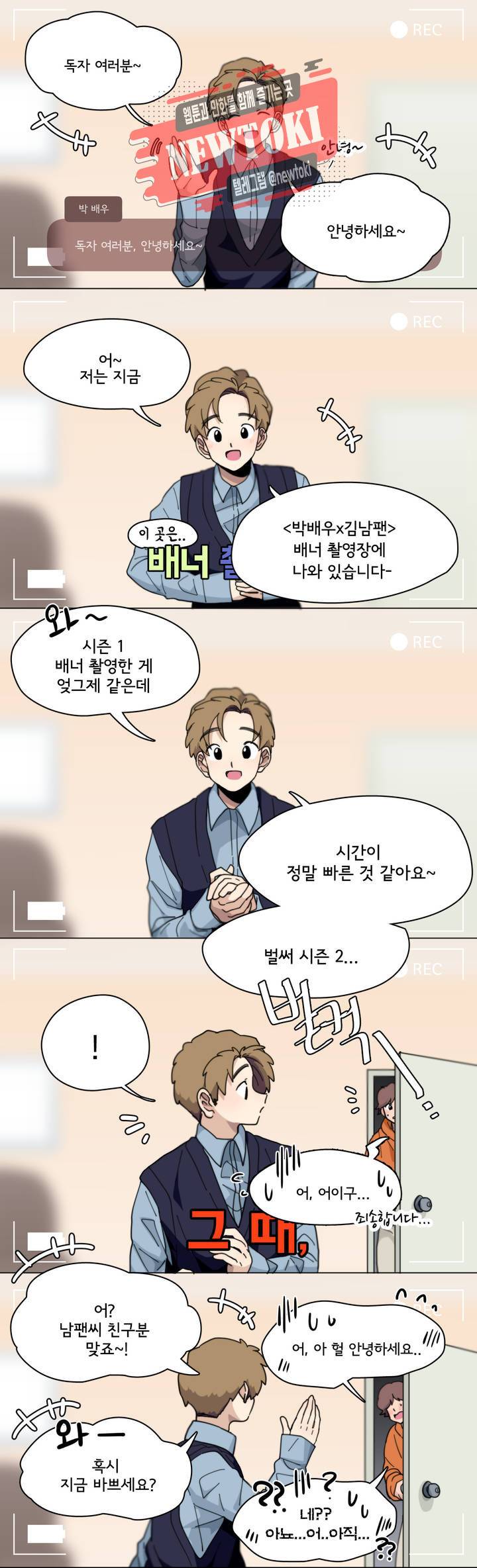 박배우X김남팬 박배우 X 김남팬 프롤로그 2부 프롤로그 3