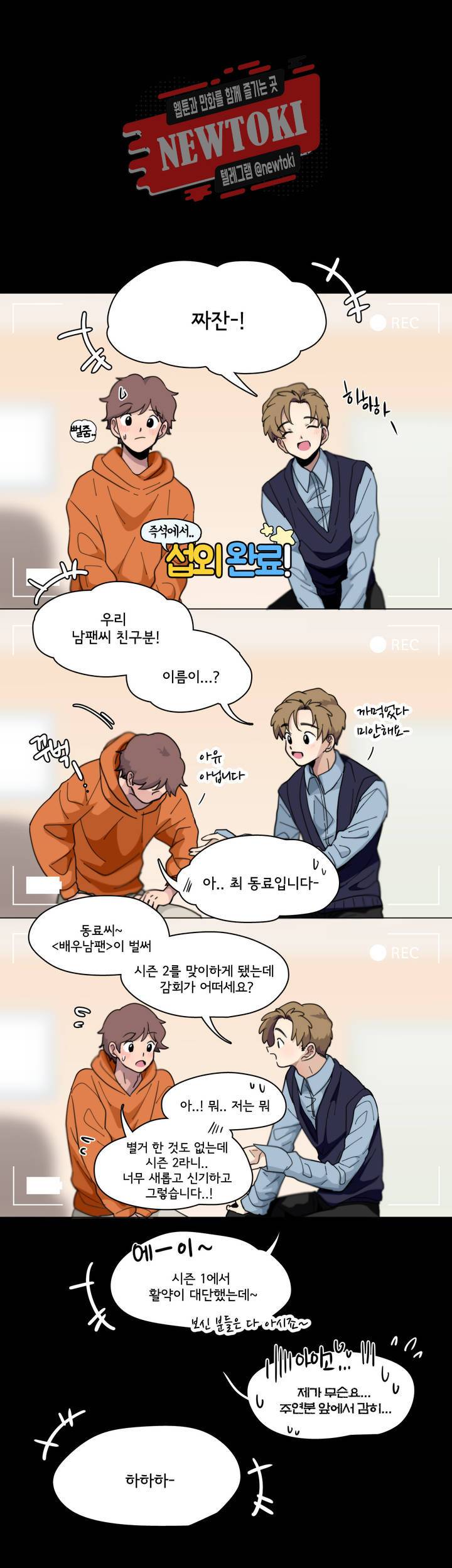 박배우X김남팬 박배우 X 김남팬 프롤로그 2부 프롤로그 4