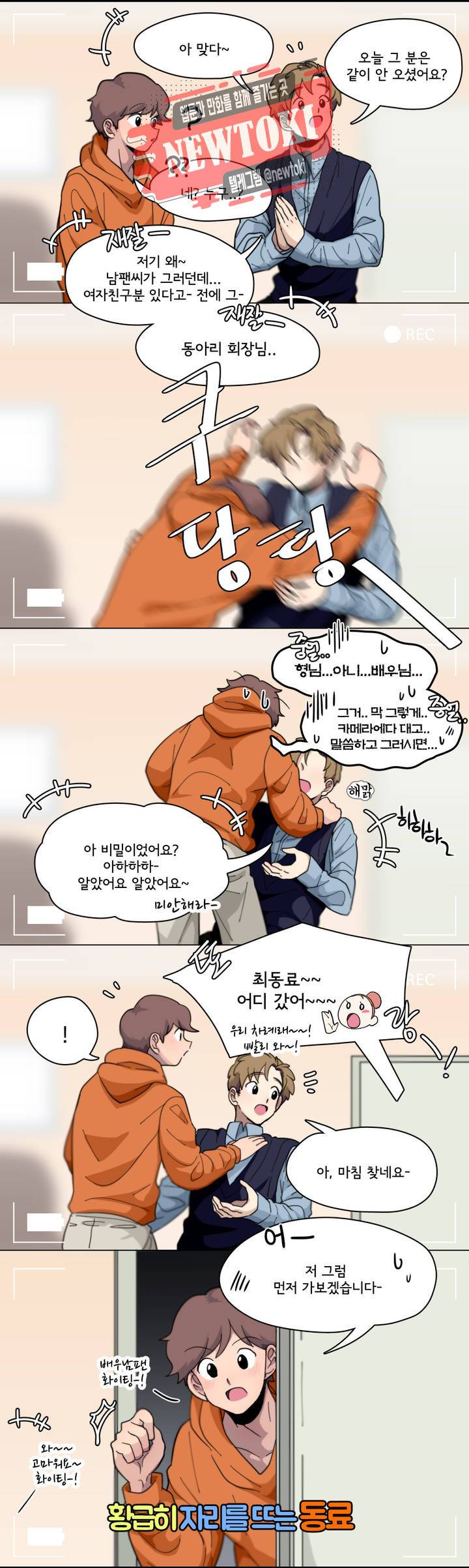 박배우X김남팬 박배우 X 김남팬 프롤로그 2부 프롤로그 5