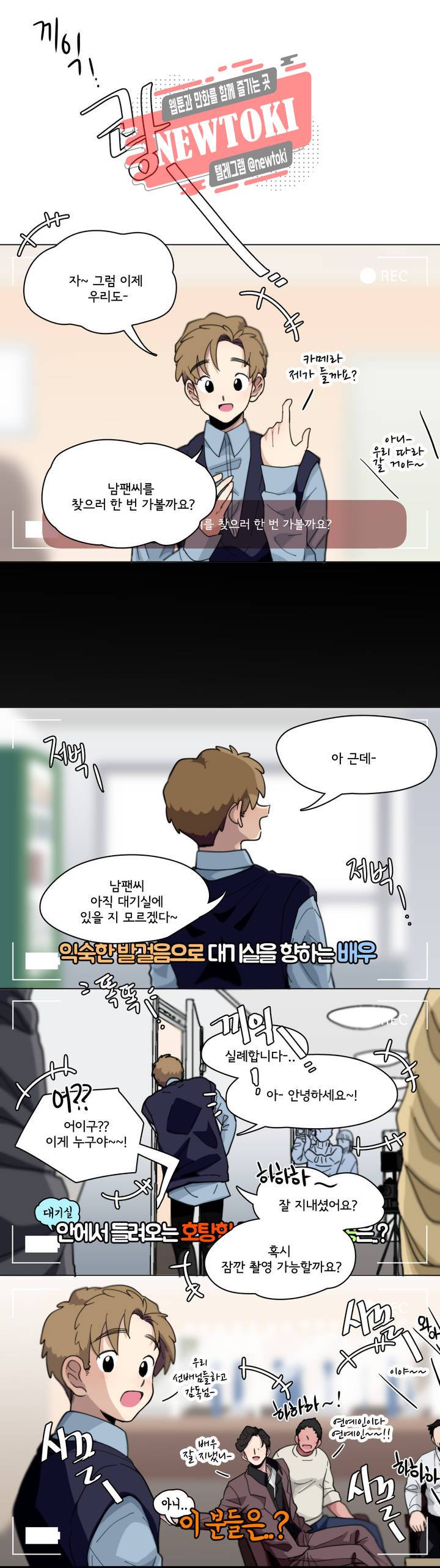 박배우X김남팬 박배우 X 김남팬 프롤로그 2부 프롤로그 6
