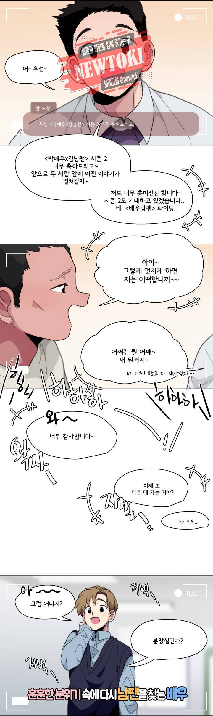 박배우X김남팬 박배우 X 김남팬 프롤로그 2부 프롤로그 8