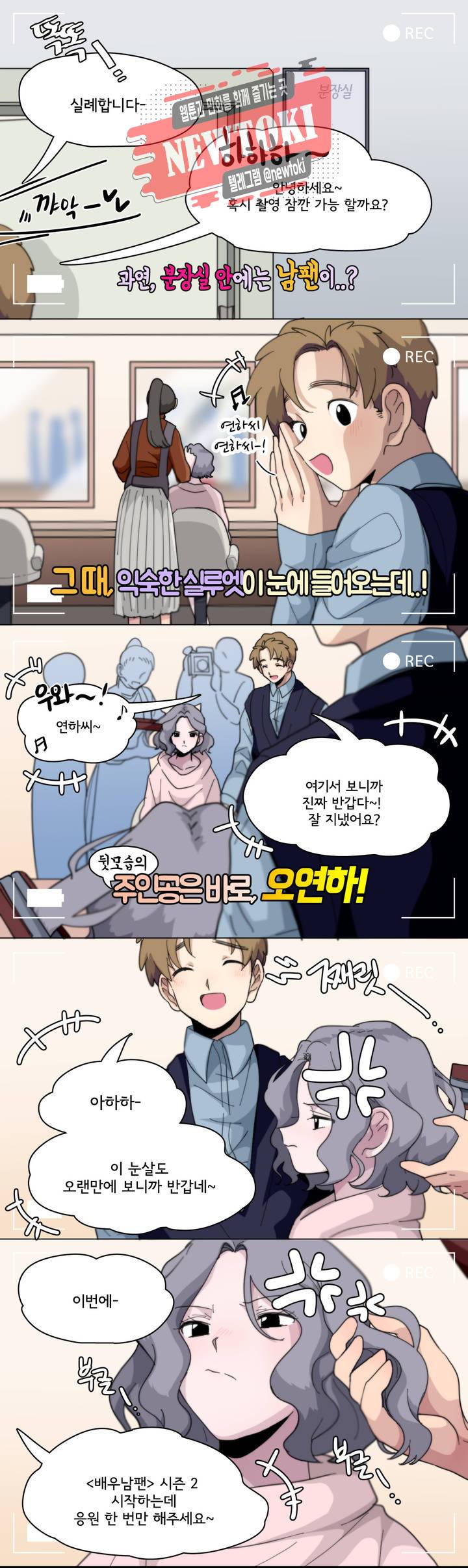 박배우X김남팬 박배우 X 김남팬 프롤로그 2부 프롤로그 9