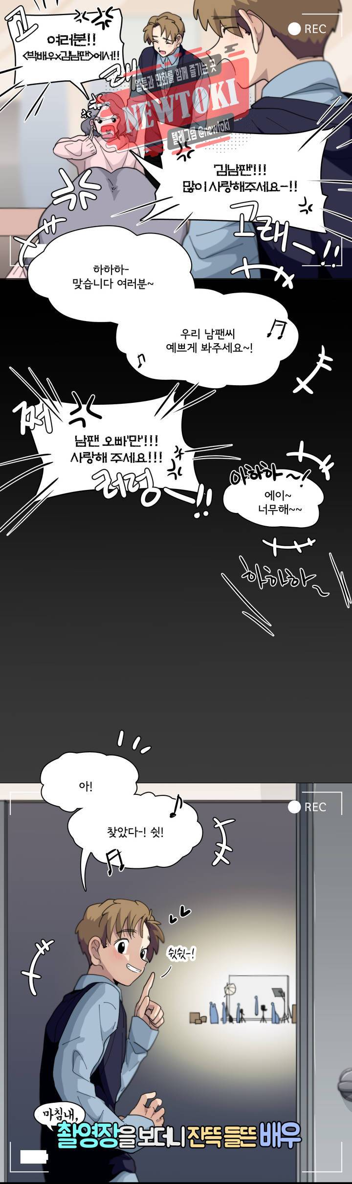 박배우X김남팬 박배우 X 김남팬 프롤로그 2부 프롤로그 10