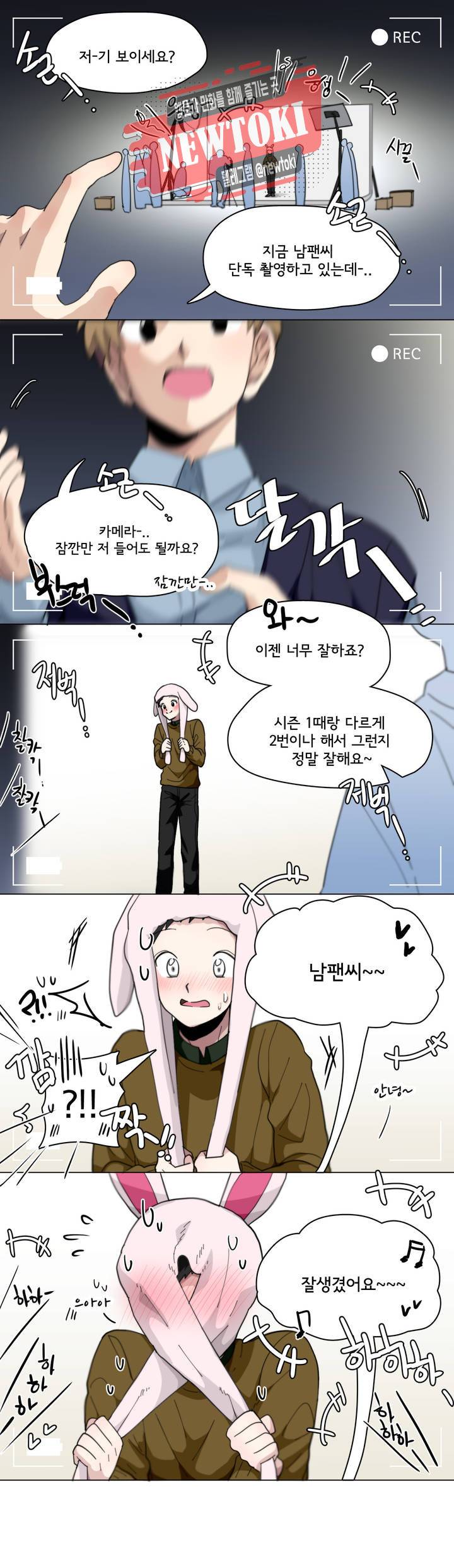 박배우X김남팬 박배우 X 김남팬 프롤로그 2부 프롤로그 11