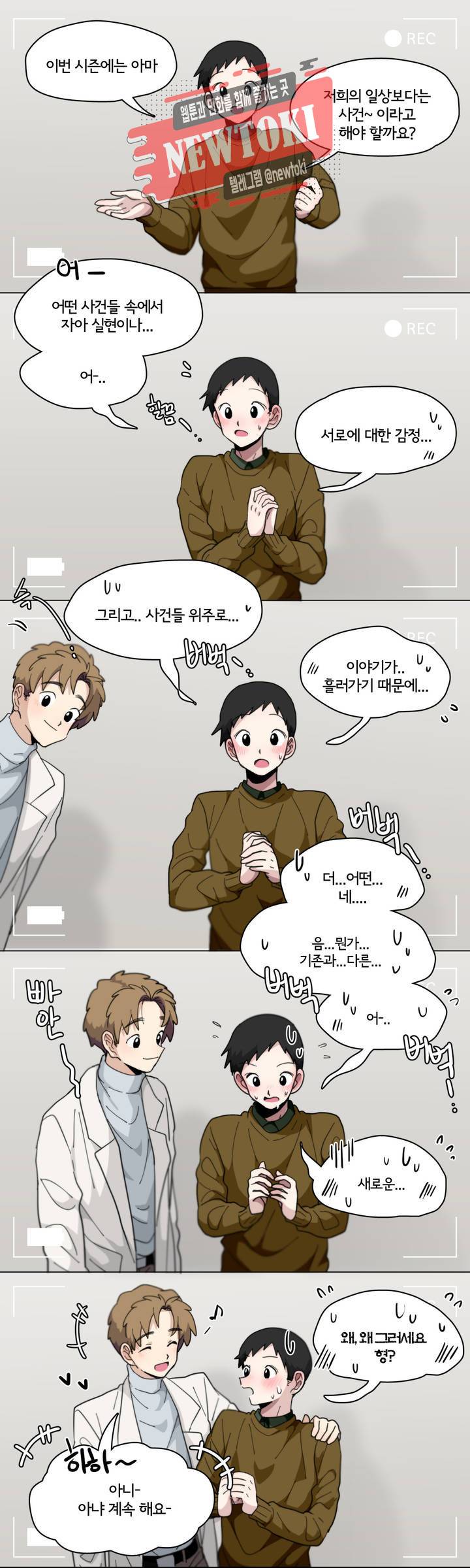 박배우X김남팬 박배우 X 김남팬 프롤로그 2부 프롤로그 14