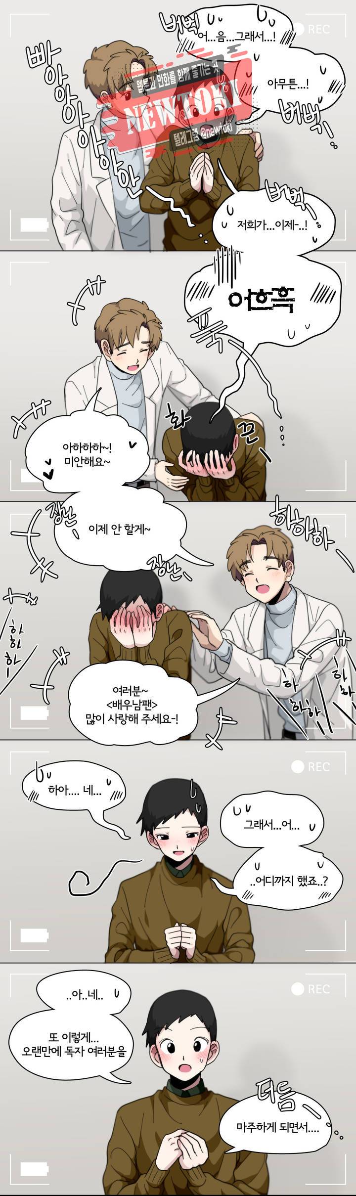 박배우X김남팬 박배우 X 김남팬 프롤로그 2부 프롤로그 15