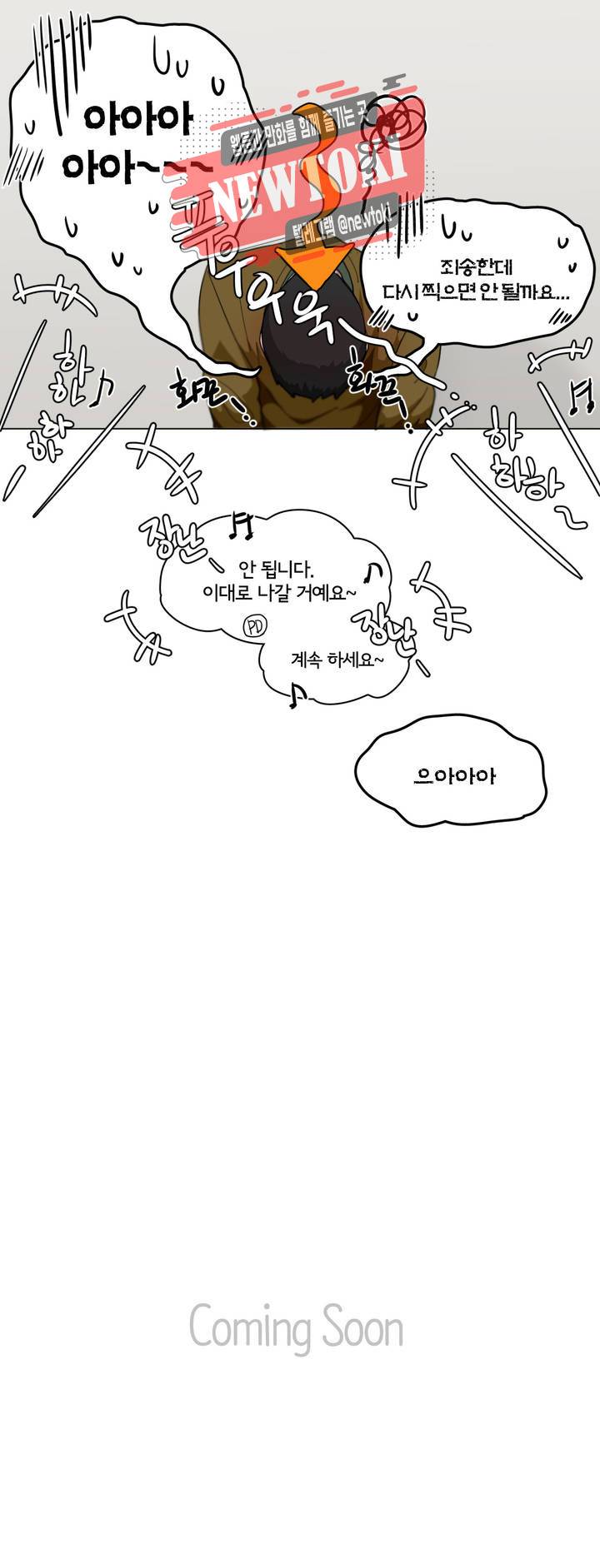 박배우X김남팬 박배우 X 김남팬 프롤로그 2부 프롤로그 16