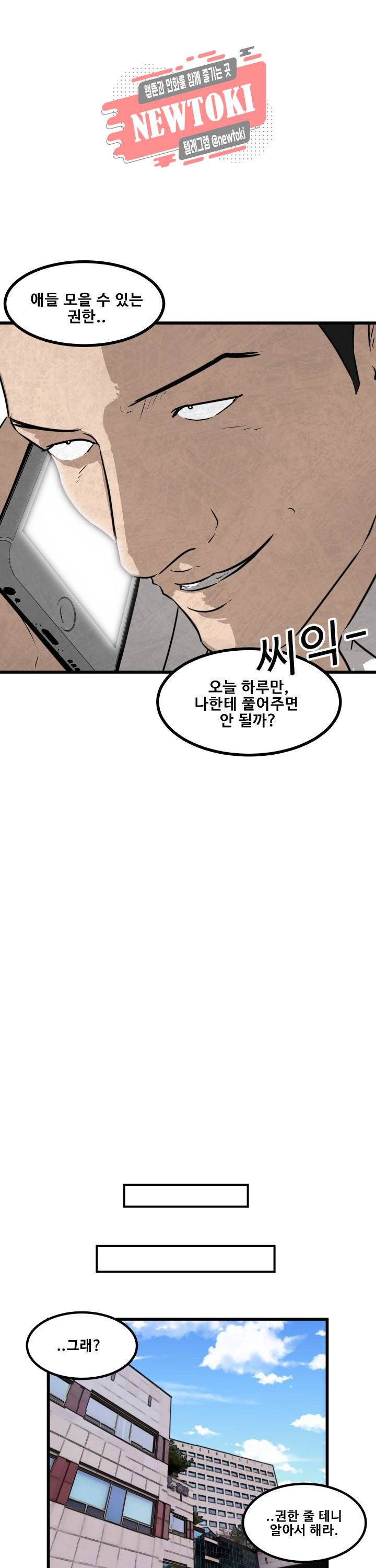 어쩌다 여고 56화 5